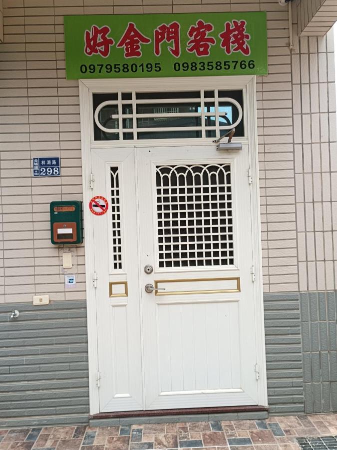 Good Kinmen B&B Jincheng Exterior foto